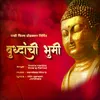 About Budhhanchi Bhumi Song